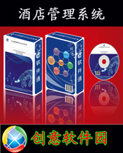 【客房收银系统】最新最全客房收银系统 产品参考信息
