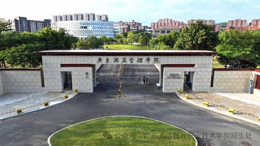 广东酒店管理职业技术学院2026年自主招生现代学徒制招生计划